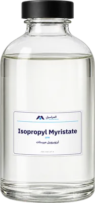 Isopropyl Myristate (IPM) - آيزوبروبيل ميرستات